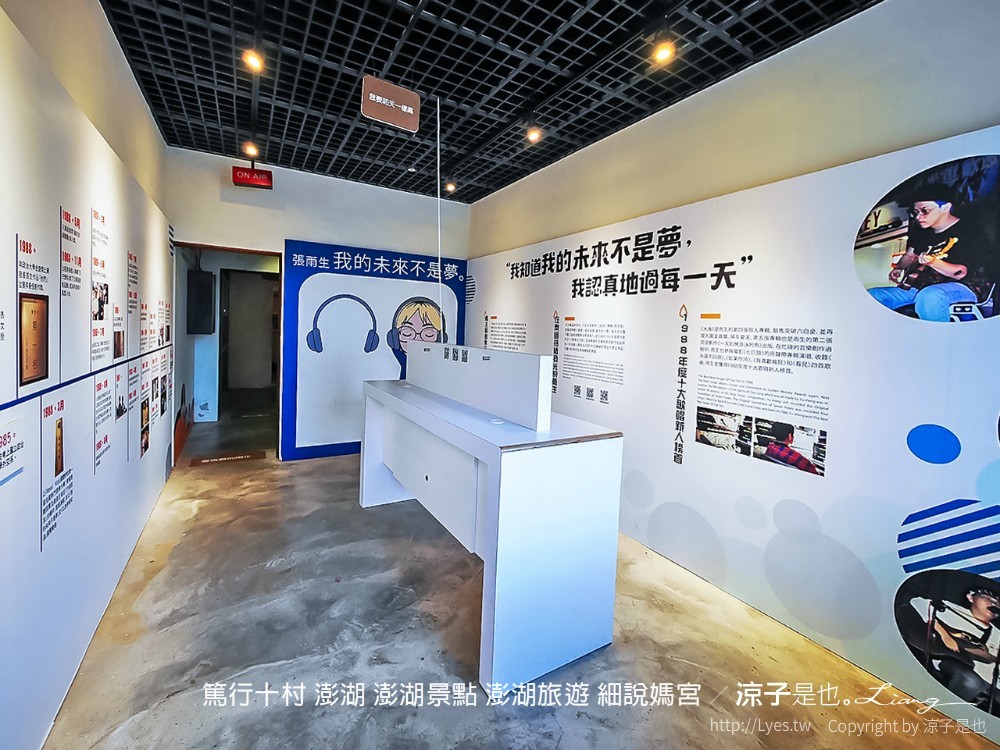 篤行十村 澎湖 澎湖景點 澎湖旅遊 細說媽宮