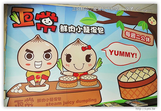 宜蘭美食-正好鮮肉小籠湯包 五結店-皮薄湯汁多的正常鮮肉小籠包
