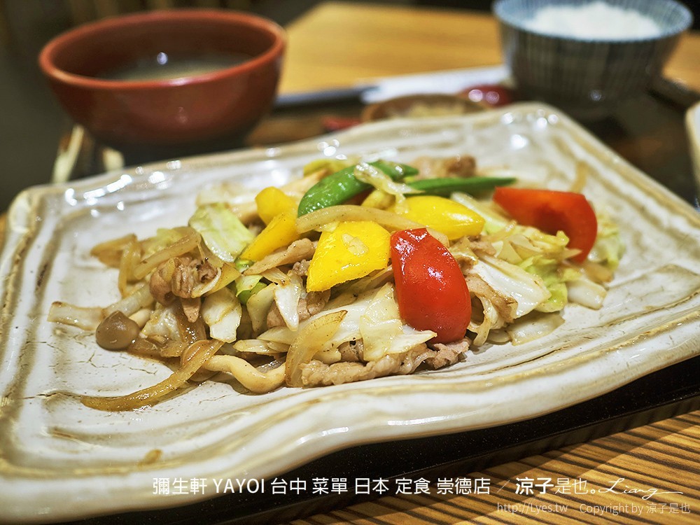 彌生軒 YAYOI 台中 菜單 日本 定食 崇德店