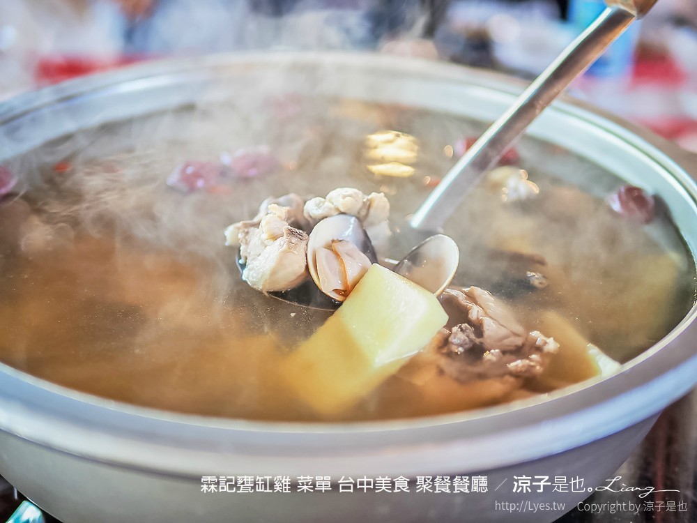 霖記甕缸雞 菜單 台中美食 聚餐餐廳