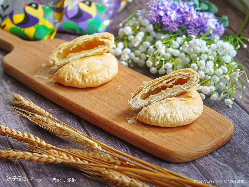 先麥芋頭酥 先麥食品 推薦必買 台中伴手禮 台中名產必買 台中太陽餅 酥餅 優惠禮盒 愛上起司三兄弟 豆塔 芋頭脆條 地瓜脆條
