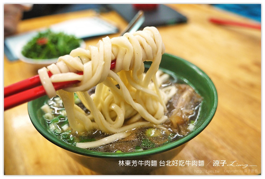 林東芳牛肉麵 台北好吃牛肉麵 7