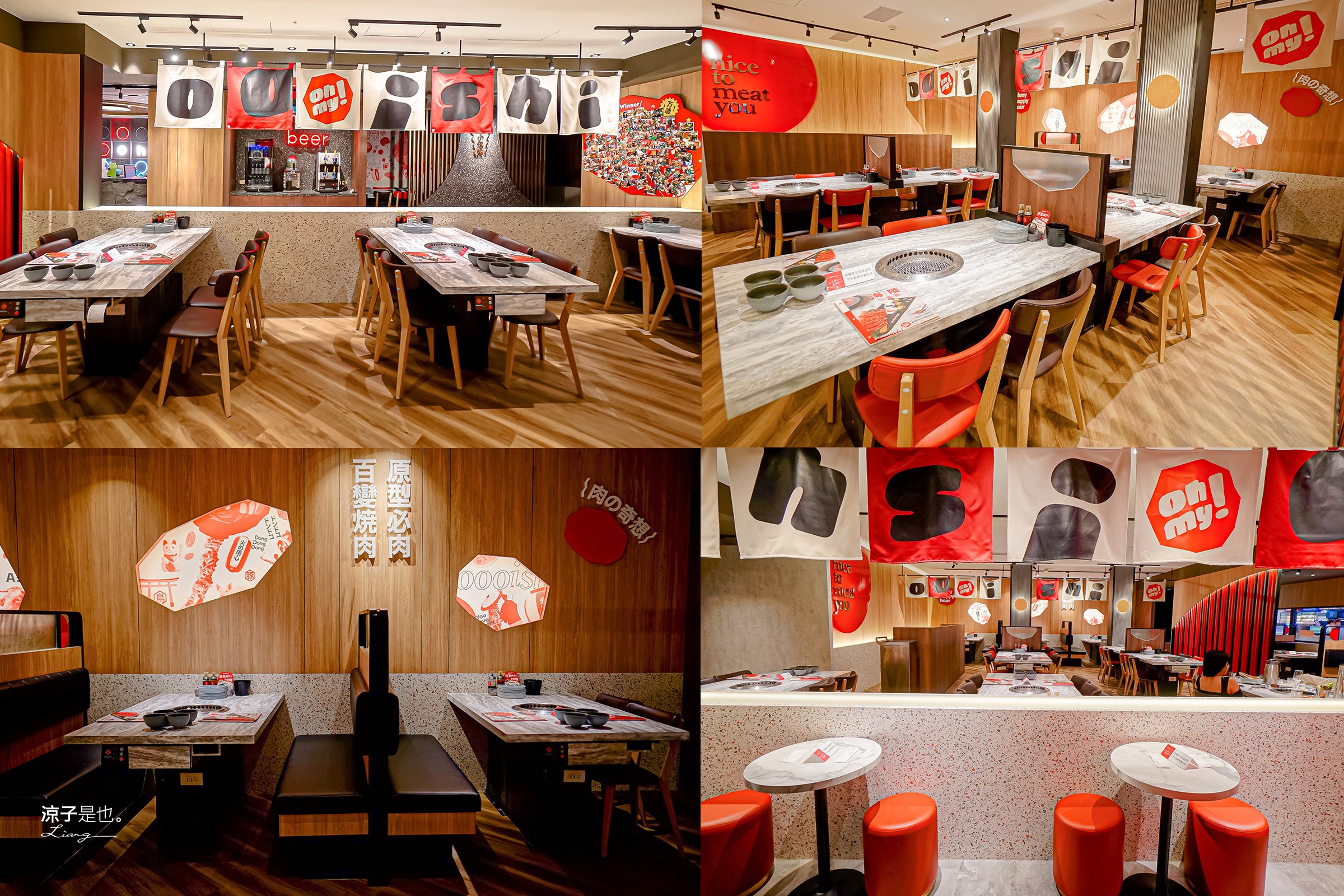 Oh my!原燒日式燒肉 菜單 台中東海店 王品集團餐廳 和牛燒肉套餐 台中美食 餐酒館推薦