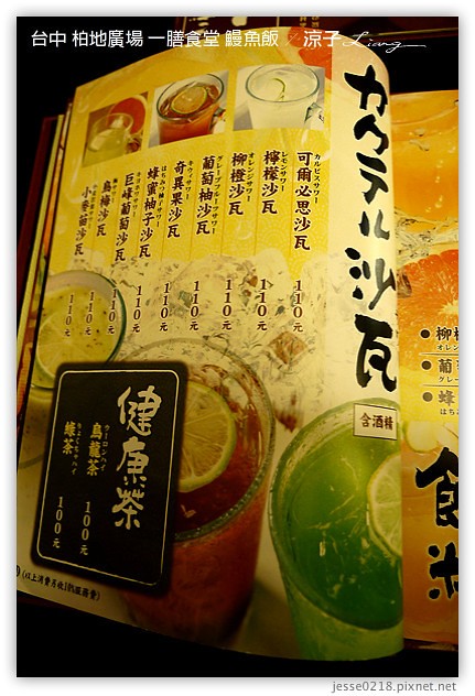 台中-一膳食堂 鰻魚飯-柏地廣場日式餐廳