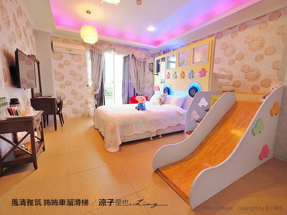 風清雅筑 咘咘車溜滑梯