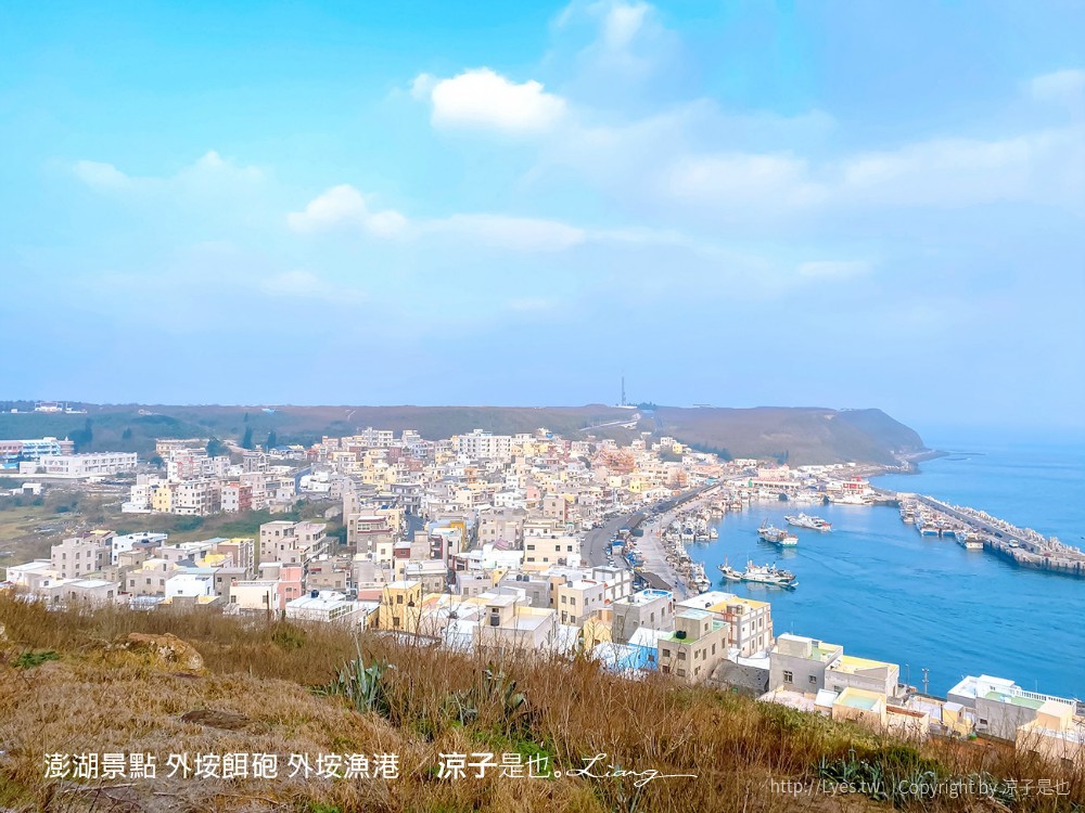 三仙塔 西嶼燈塔 漁翁島燈塔 澎湖景點 外垵餌砲 外垵漁港 聖托里尼 阿瑪菲海岸