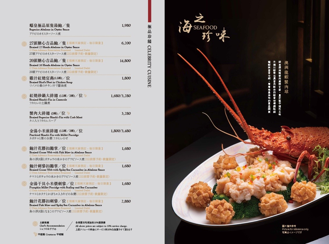 漢來名人坊 漢神洲際美食 聚餐合菜餐廳 台中港點推薦 名人坊菜單