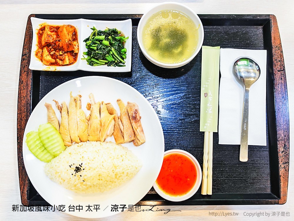 新加坡風味小吃 台中 太平