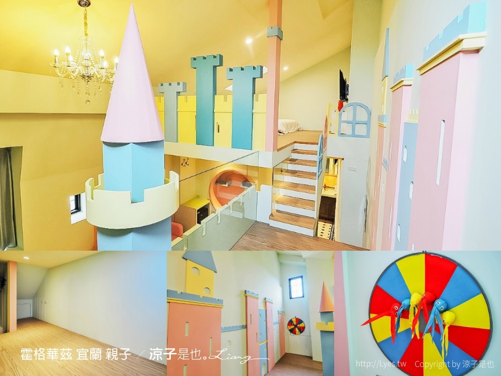 霍格華茲 宜蘭 親子