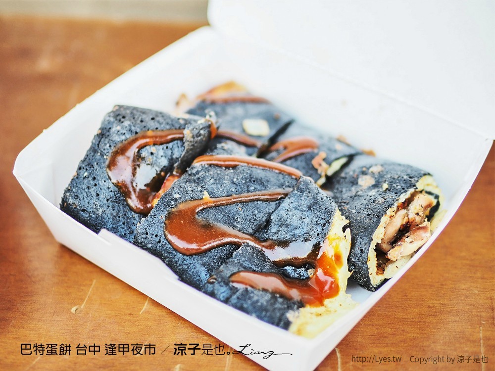 巴特蛋餅 台中 逢甲夜市