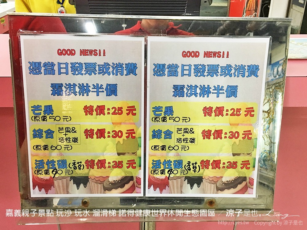 嘉義親子景點 玩沙 玩水 溜滑梯 諾得健康世界休閒生態園區