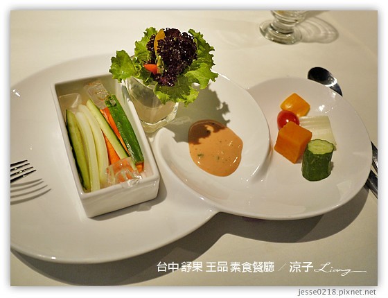 台中 舒果 王品 素食餐廳 7