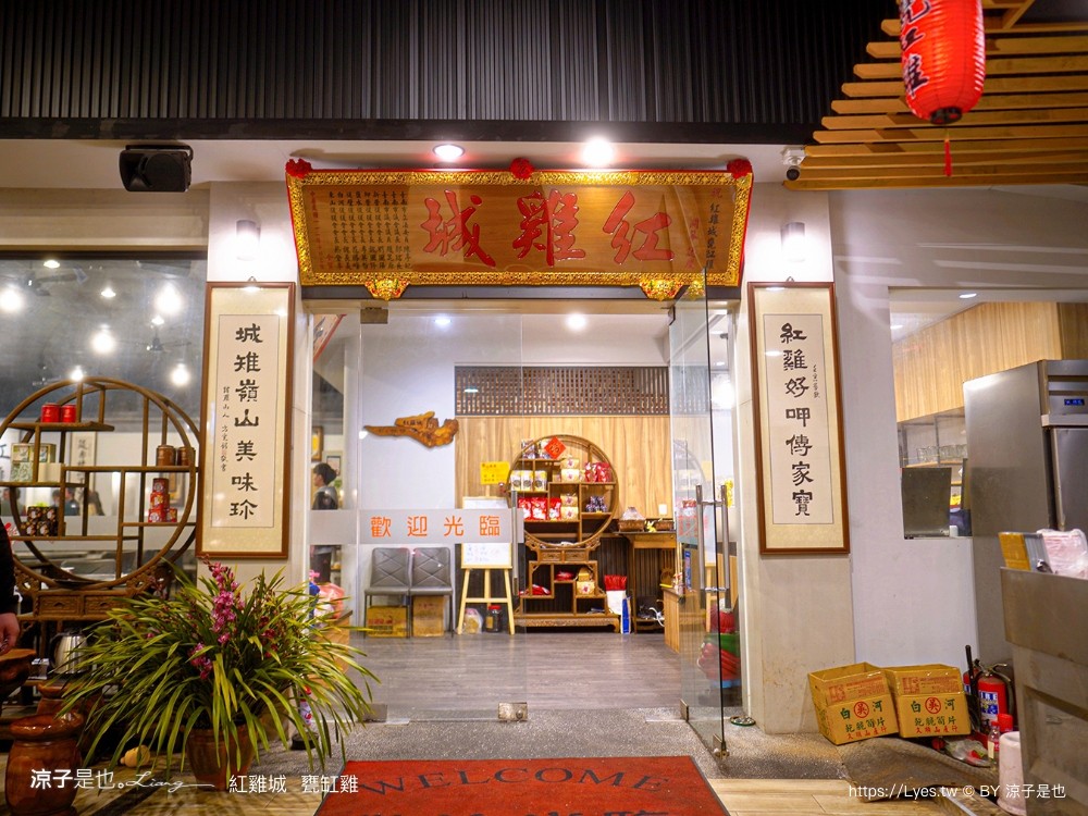 關子嶺紅雞城 紅雞城甕缸雞 菜單 關子嶺美食餐廳 台南甕窯雞 泥漿湯屋 白河美食 山產熱炒 熱炒合菜