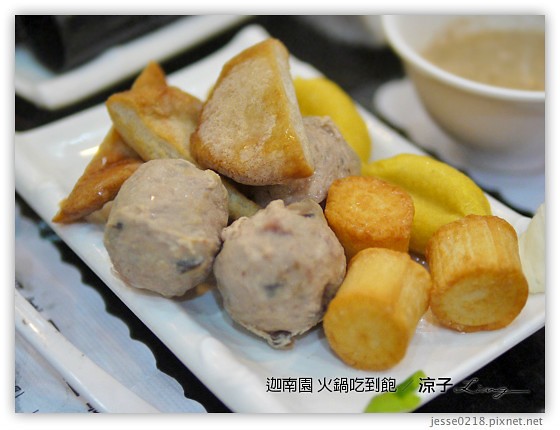 迦南園 火鍋吃到飽 34