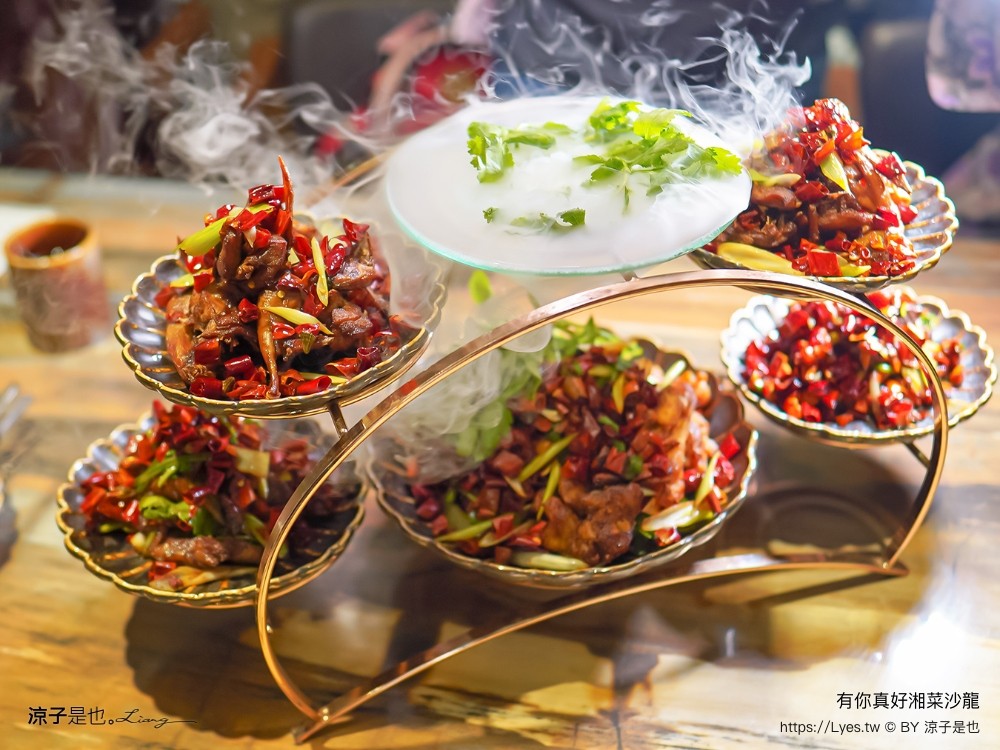 有你真好 湘菜沙龍 菜單 台南美食 湘菜料理 台南米其林 餐盤推薦 碳佐麻里新品牌