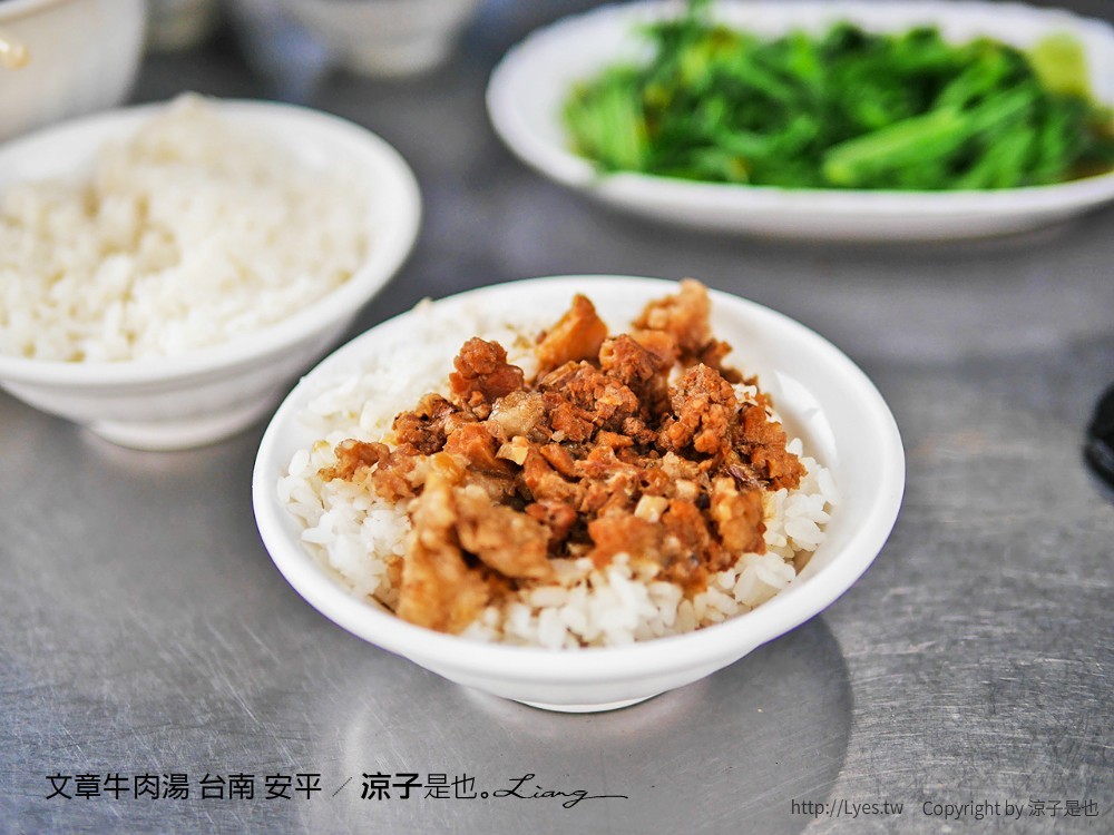 文章牛肉湯 台南 安平