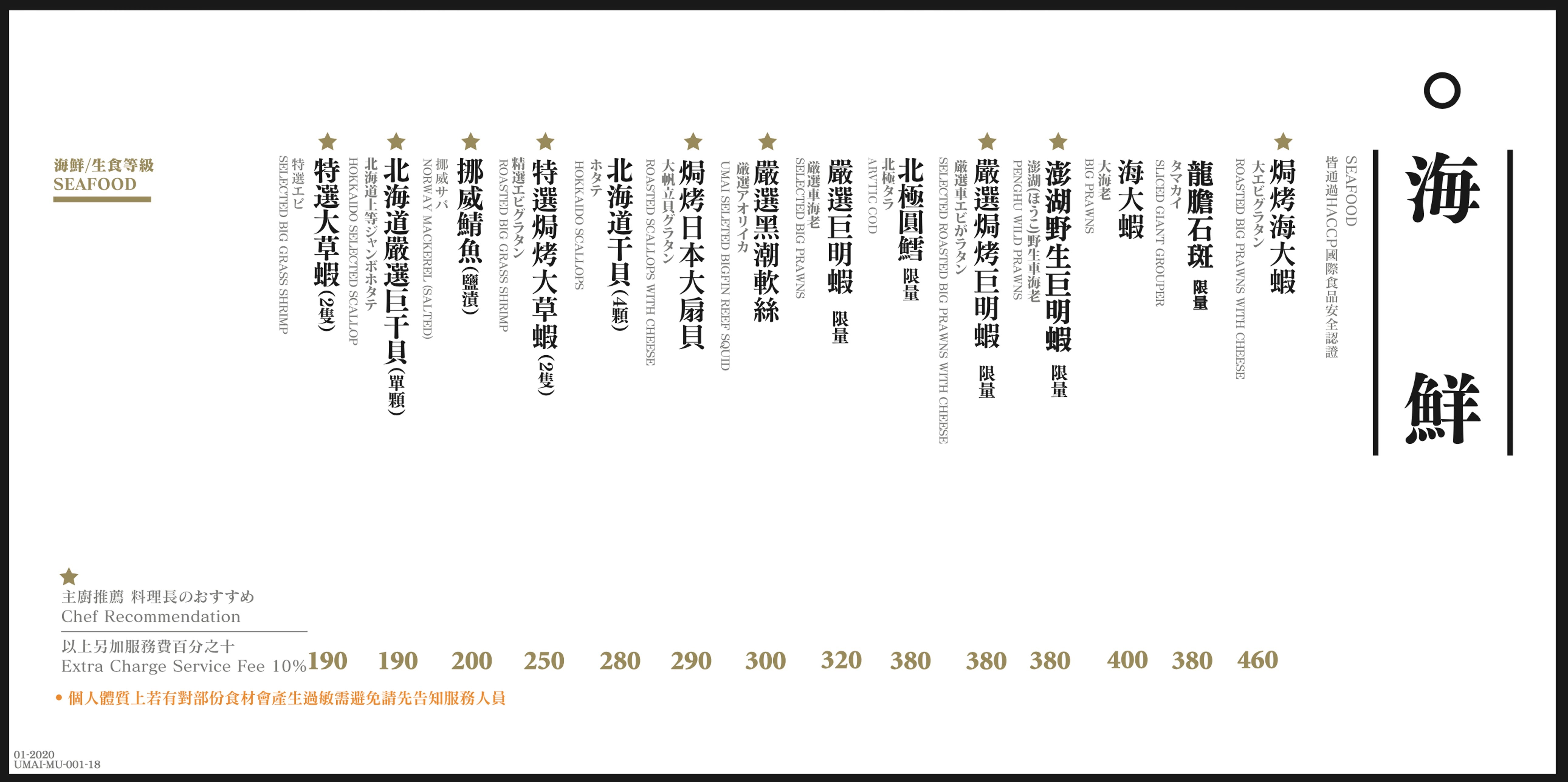 台中-屋馬燒肉 國安店 台中燒肉界的一哥 菜單一樣、座位更多 連 dyson 吹風機都出現了