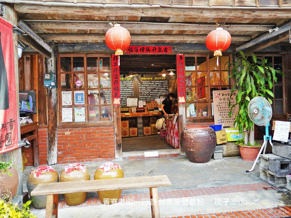 菁寮老街一日遊 台南後壁景點