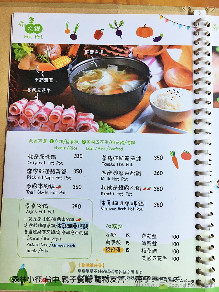 森林小徑 台中 親子餐廳 寵物友善