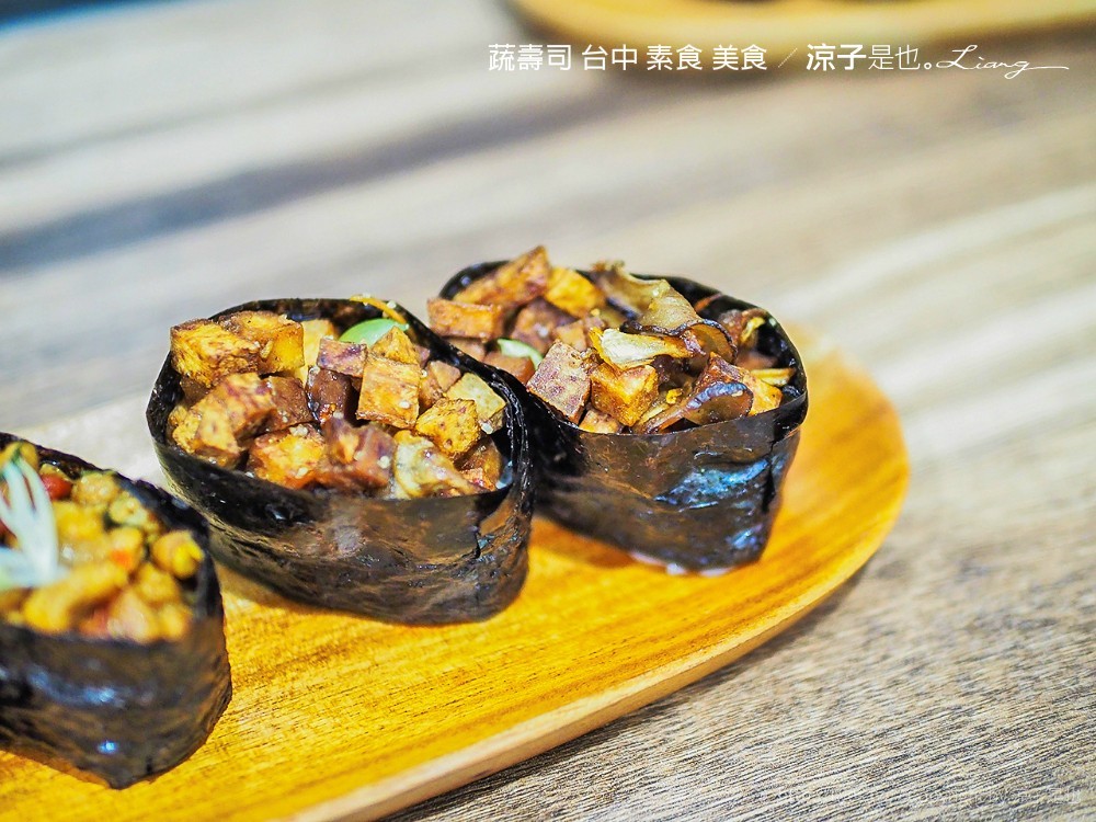 蔬壽司 台中 素食 美食
