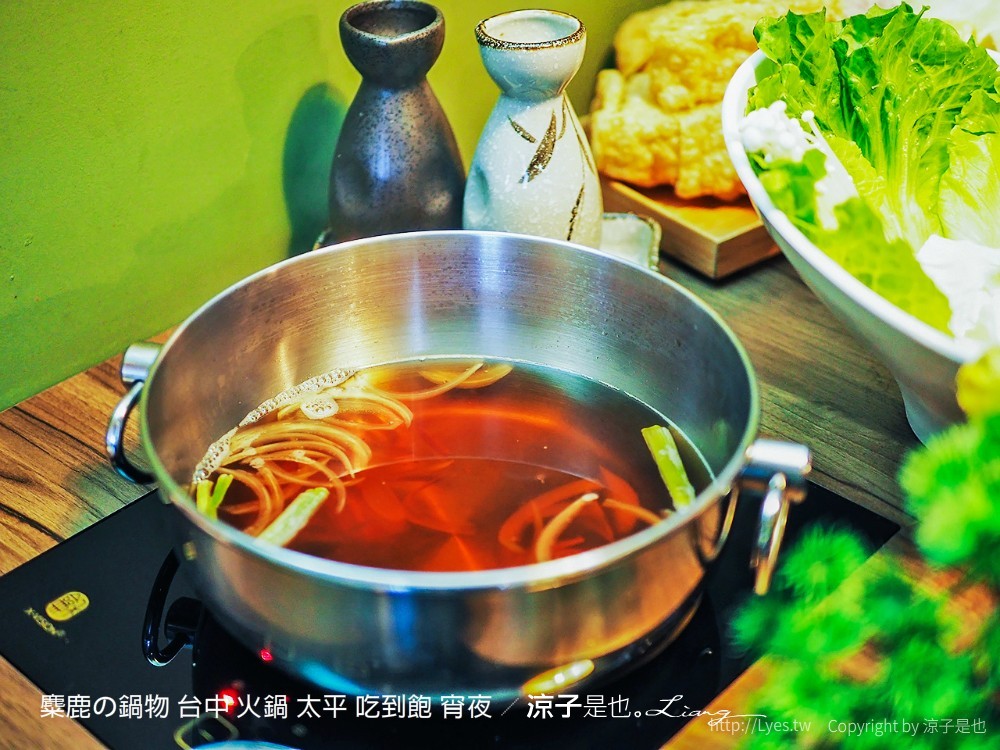 麋鹿の鍋物 台中 火鍋 太平 吃到飽 宵夜