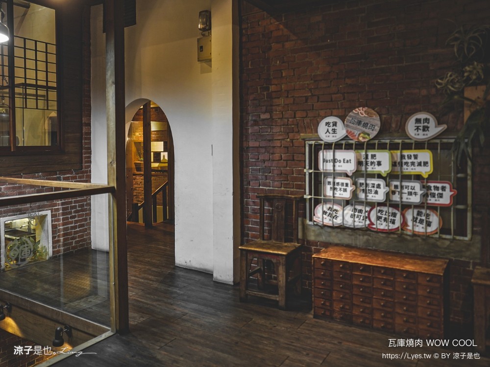 瓦庫燒肉 菜單 台中火車站燒肉 中區美食 老宅餐廳 和牛燒肉 薑餅屋燒肉 慶生 壽星優惠 wow cool