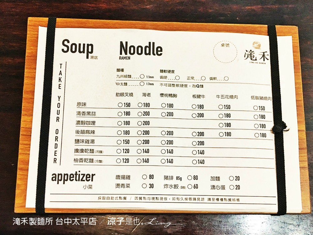 滝禾製麵所 台中太平店