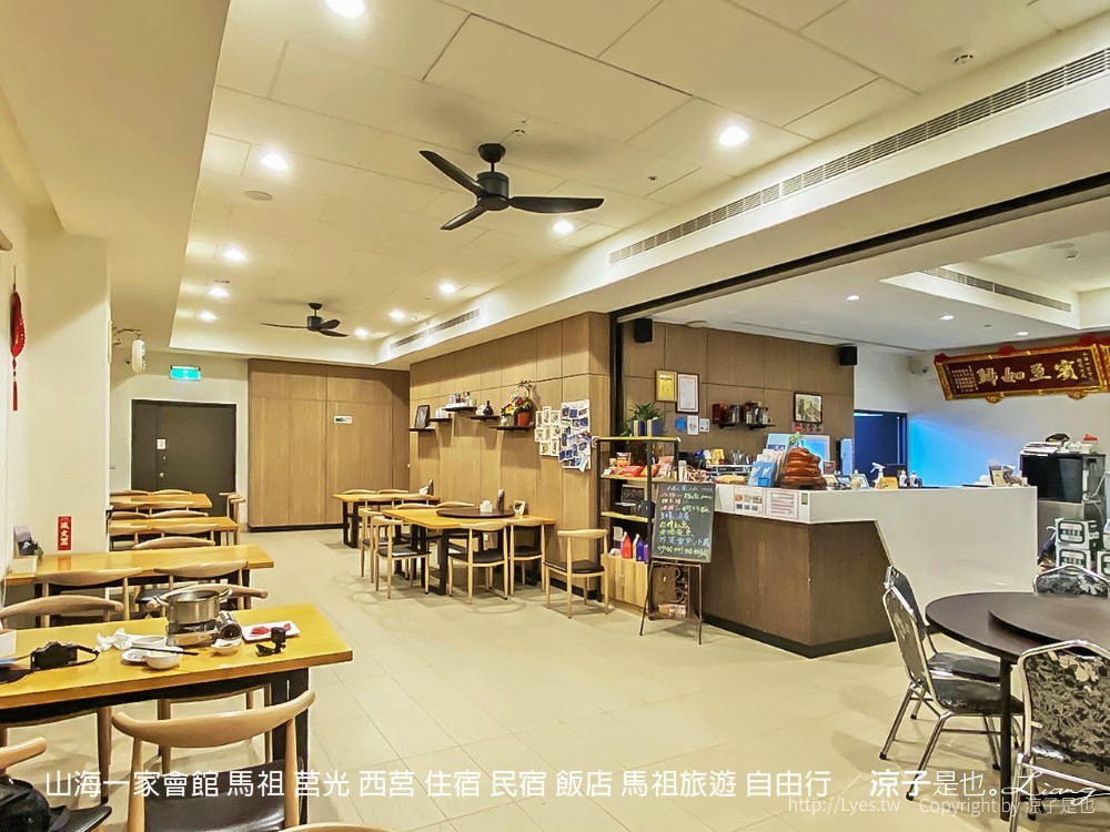 山海一家會館 馬祖 莒光 西莒 住宿 民宿 飯店 馬祖旅遊 自由行