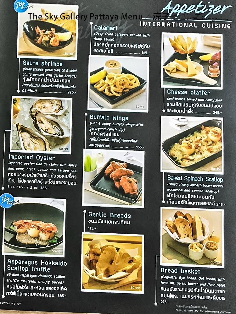 the sky gallery pattaya menu