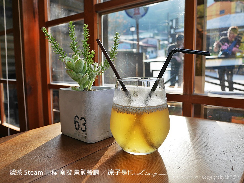 隱茶 Steam 車程 南投 景觀餐廳