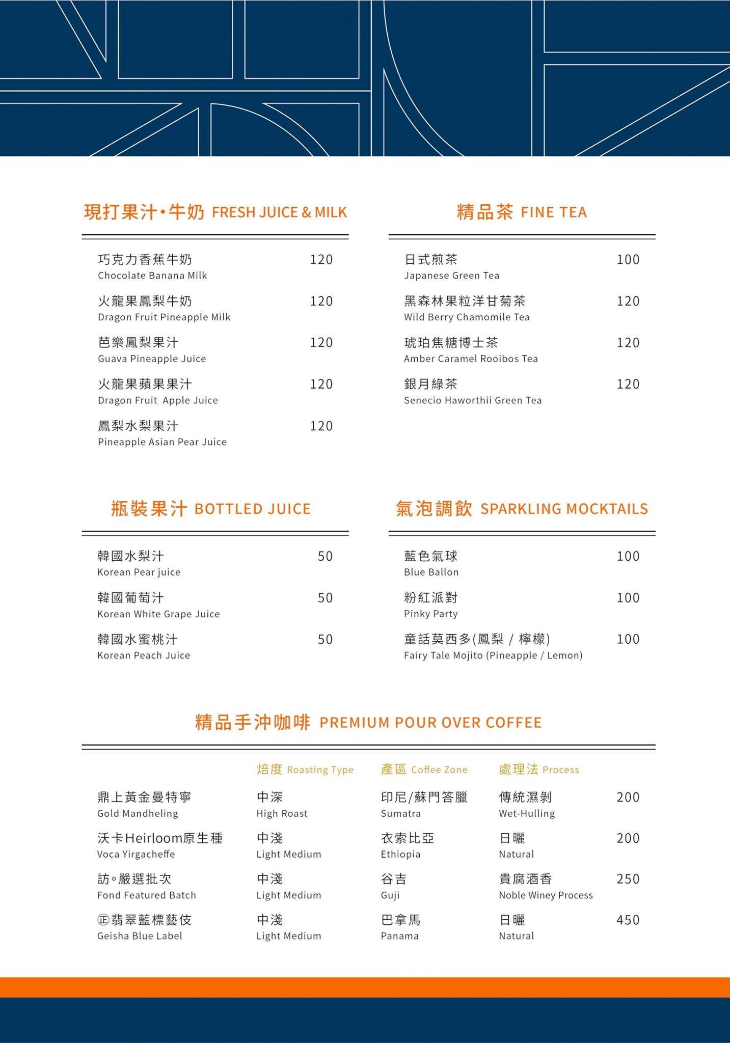 FOND訪韓國傳統豆腐鍋 02 台中 韓式料理 菜單 老虎城美食餐廳 燒肉風間