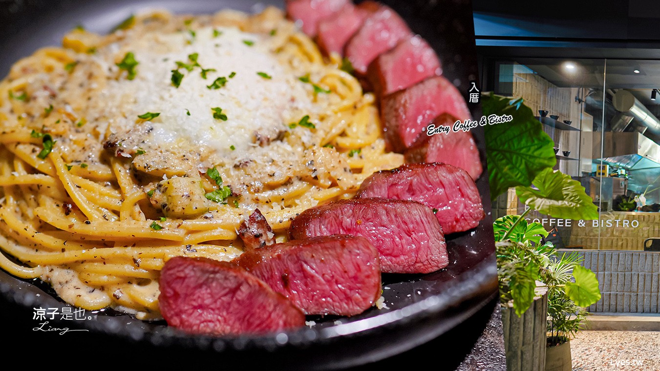 入厝Entry Coffee & Bistro 菜單 台中東區早午餐 咖啡館 餐酒館 台中火車站美食 餐廳