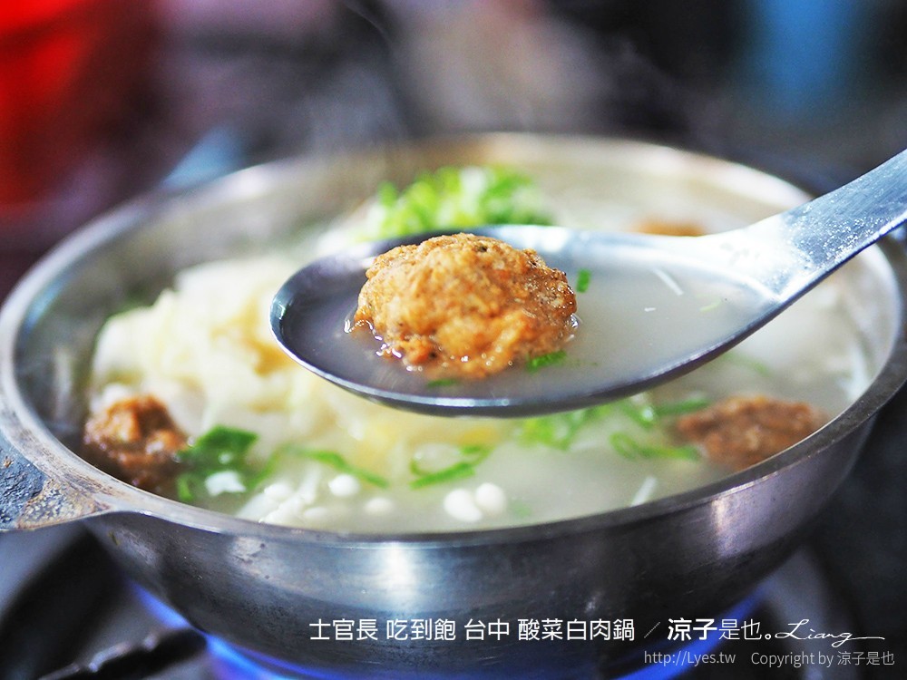 士官長 吃到飽 台中 酸菜白肉鍋