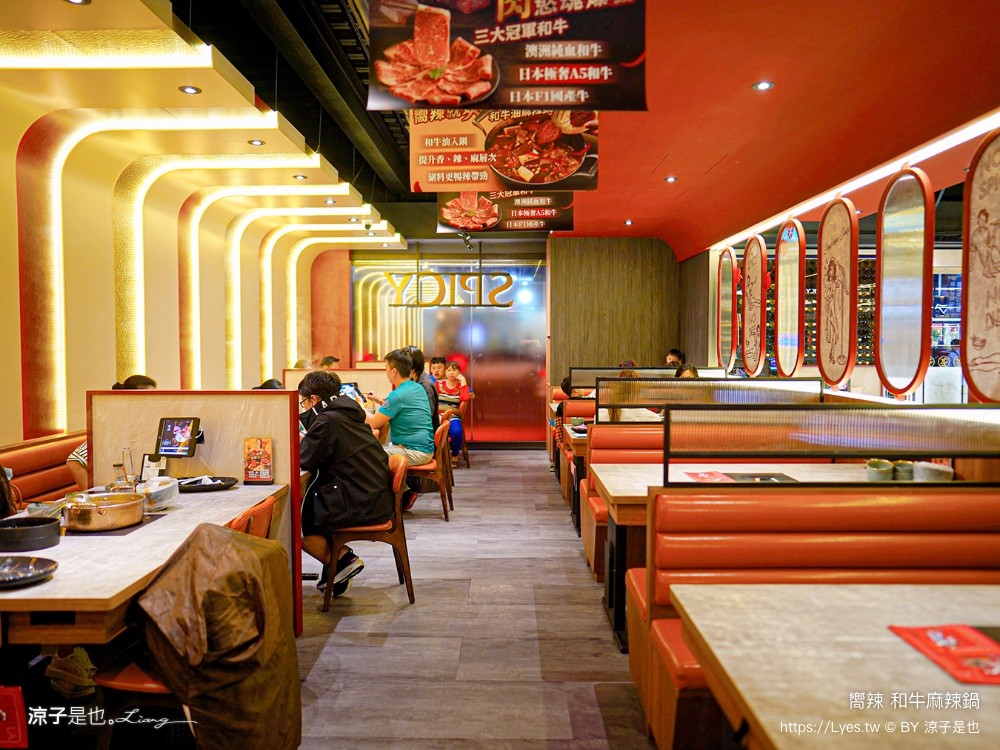 嚮辣和牛麻辣鍋 菜單 價位 台中美食 麻辣火鍋吃到飽 和牛火鍋 壽星 王品集團 火鍋吃到飽