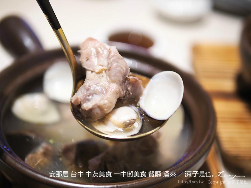 安那居 台中 中友美食 一中街美食 餐廳 漢來