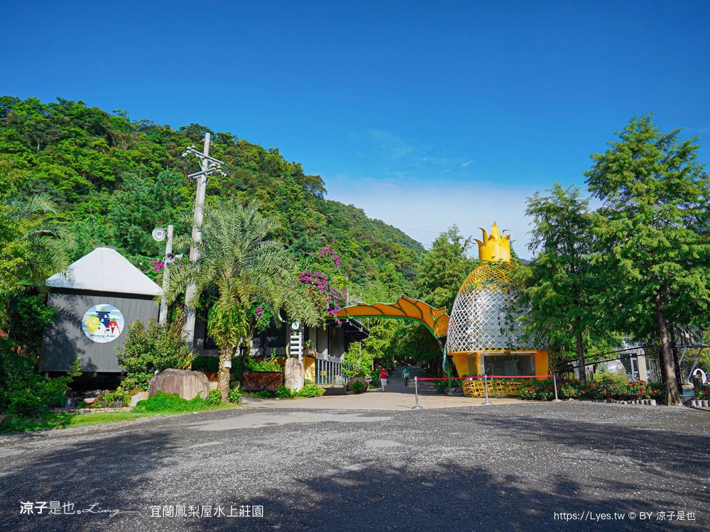 鳳梨屋水上莊 餵羊 早餐 晚餐 帳棚 親子diy
