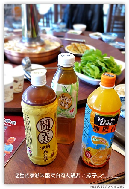 台中-老舅的家鄉味-自由路的老舅酸菜白肉火鍋店