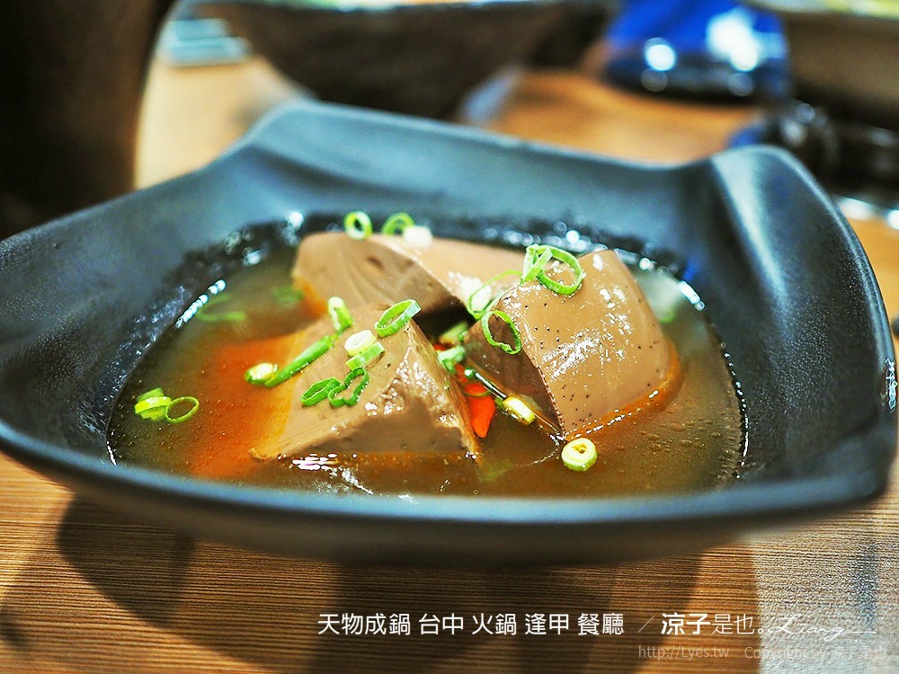 天物成鍋 台中 火鍋 逢甲 餐廳
