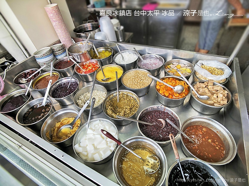 嘉良冰鎮店 台中太平 冰品