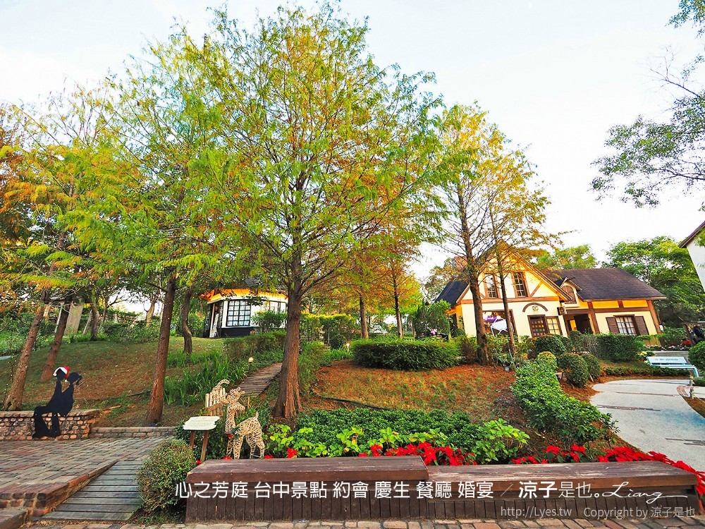 心之芳庭 台中景點 約會 慶生 餐廳 婚宴