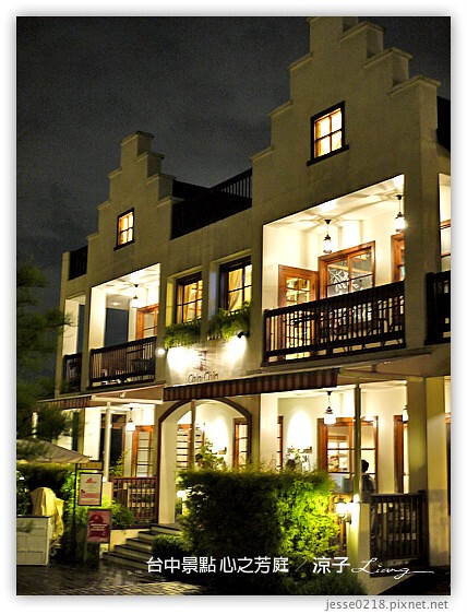 台中景點 心之芳庭 8