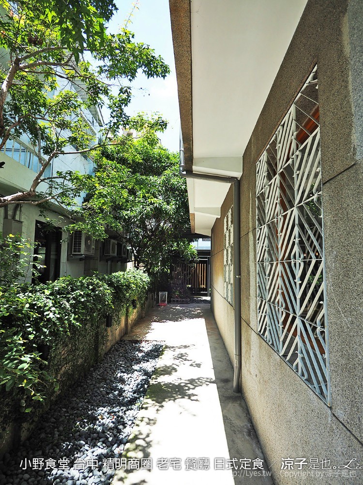 小野食堂 台中 精明商圈 老宅 餐廳 日式定食