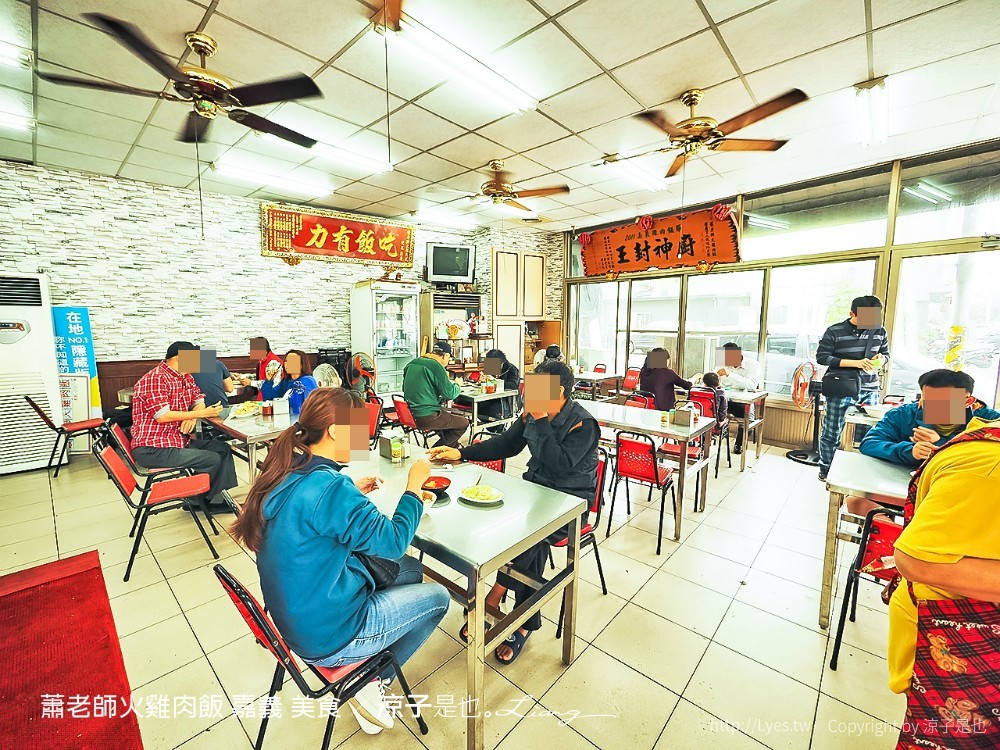 蕭老師火雞肉飯 嘉義 美食