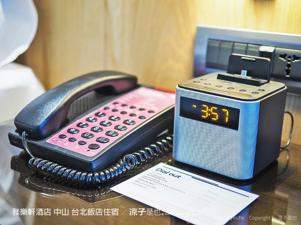 雅樂軒酒店 中山 台北飯店住宿