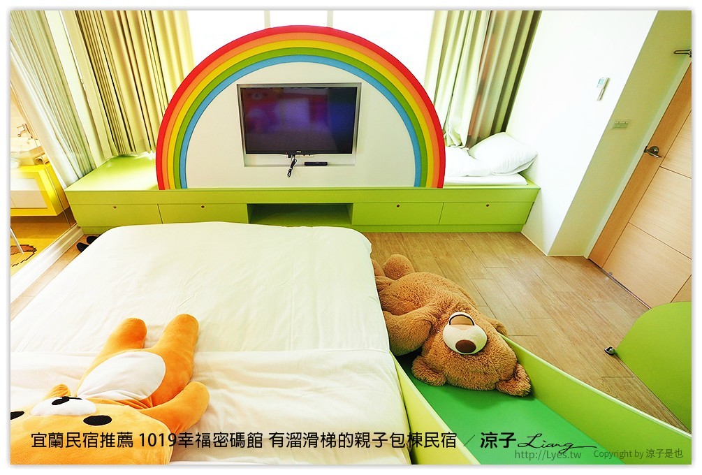 宜蘭民宿推薦 1019幸福密碼館 有溜滑梯的親子包棟民宿