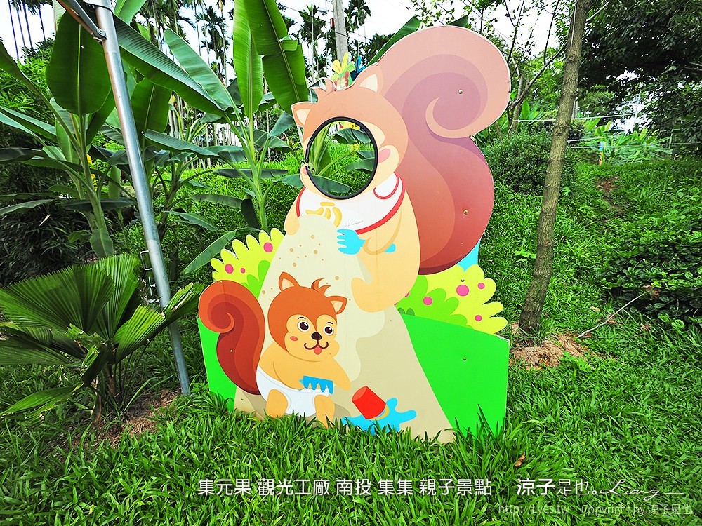 集元果 觀光工廠 南投 集集 親子景點