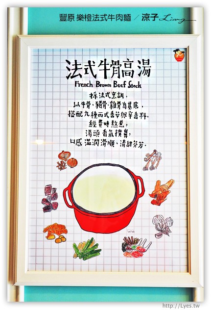 台中豐原-樂橙 法式牛肉麵 Le Cheng-廟東附近的好吃牛肉麵試吃報告