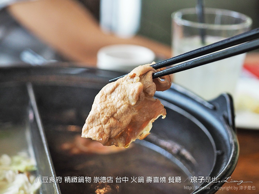 八豆食府 精緻鍋物 崇德店 台中 火鍋 壽喜燒 餐廳