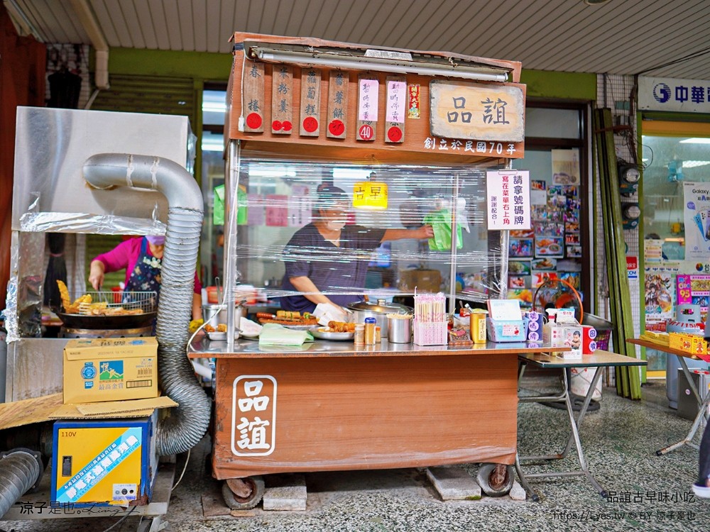 品誼古早味小吃 春捲伯 菜單 韭菜炸春捲 蘿蔔糕 米粉羹 頭城火車站 美食小吃 蝦捲