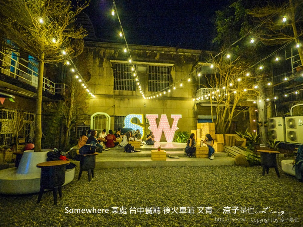Somewhere 某處 台中餐廳 後火車站 文青